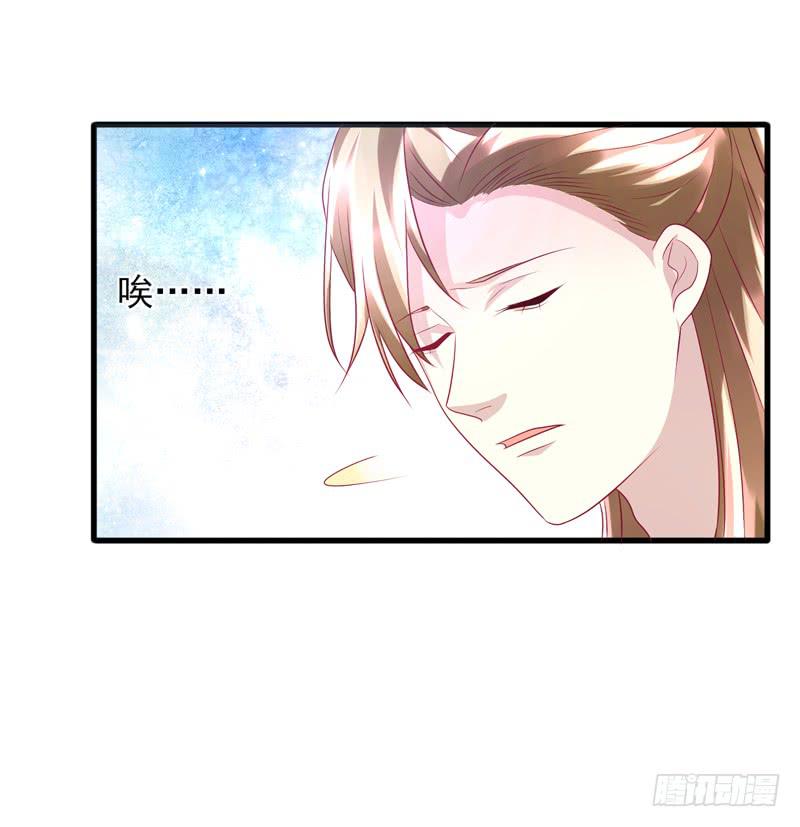《家有星君难驯》第016话 第43页
