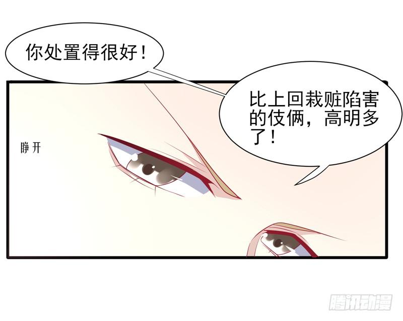 《家有星君难驯》第016话 第45页