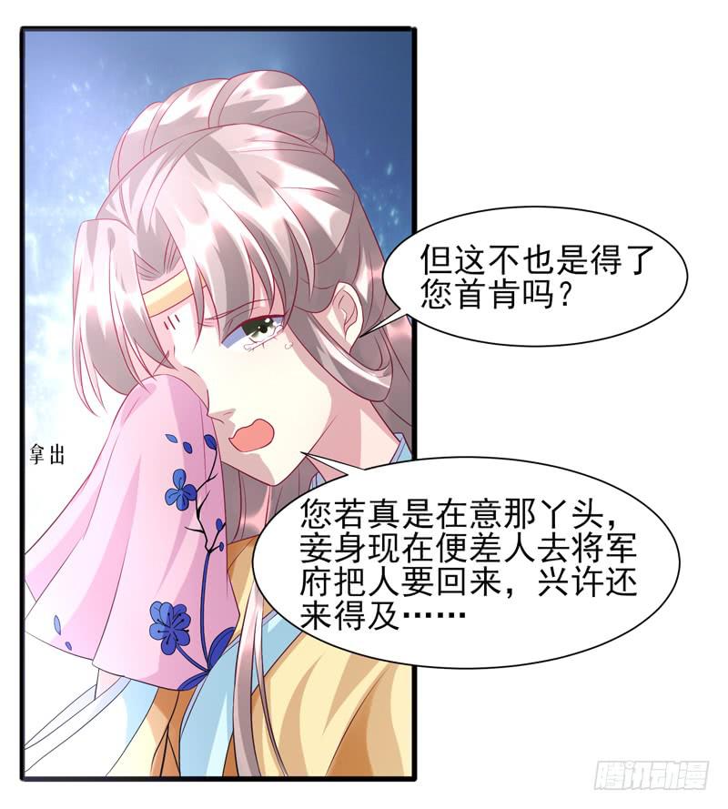 《家有星君难驯》第016话 第48页