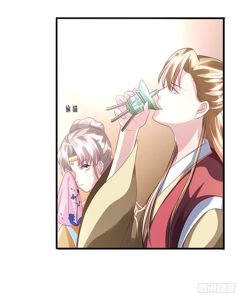 《家有星君难驯》第016话 第49页