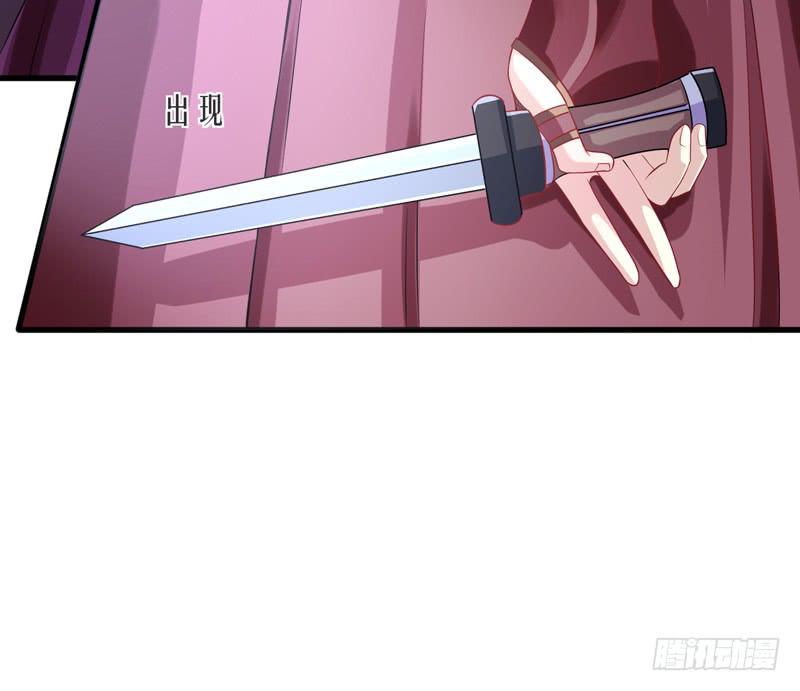 《家有星君难驯》第016话 第7页