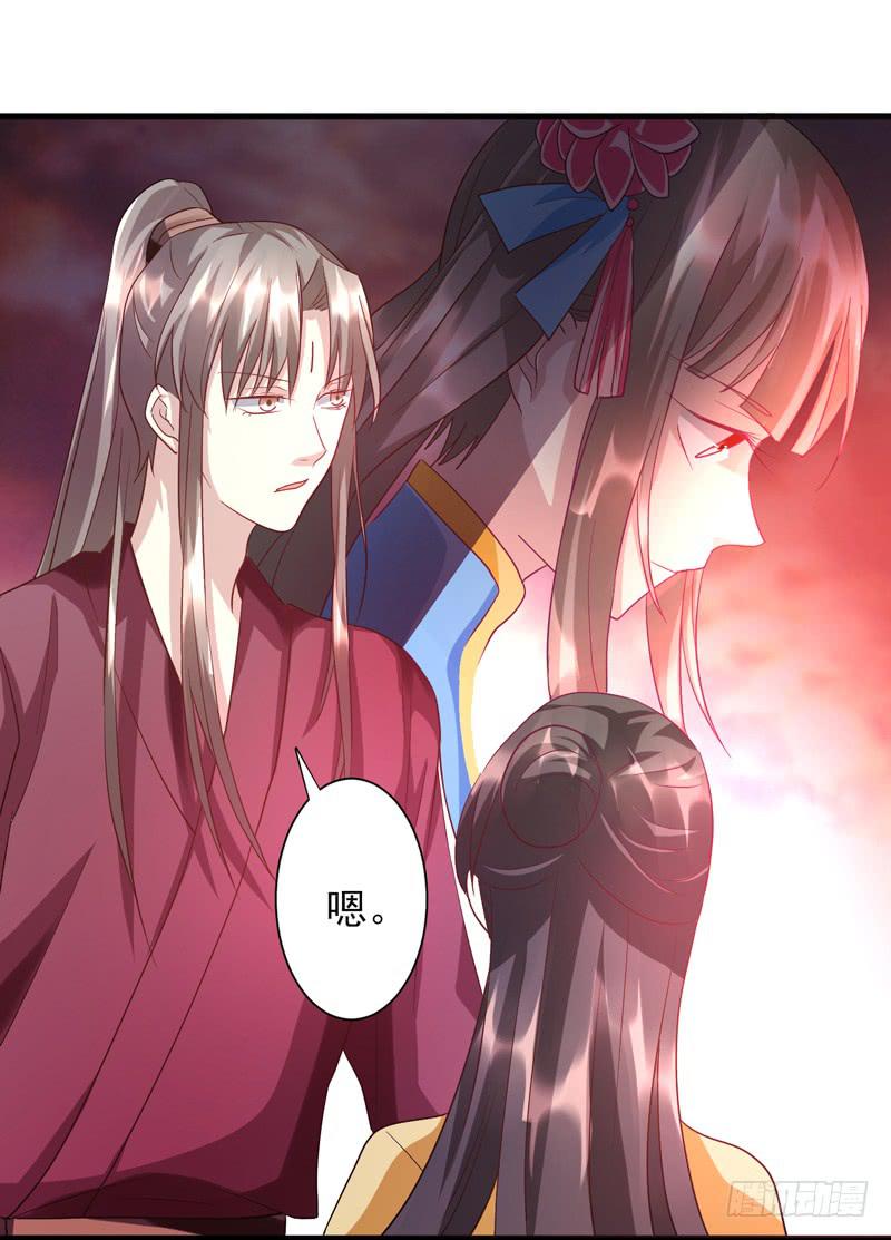 《家有星君难驯》第013话 第17页
