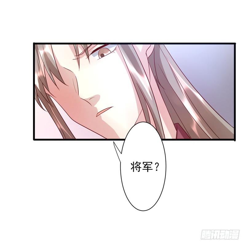 《家有星君难驯》第013话 第30页