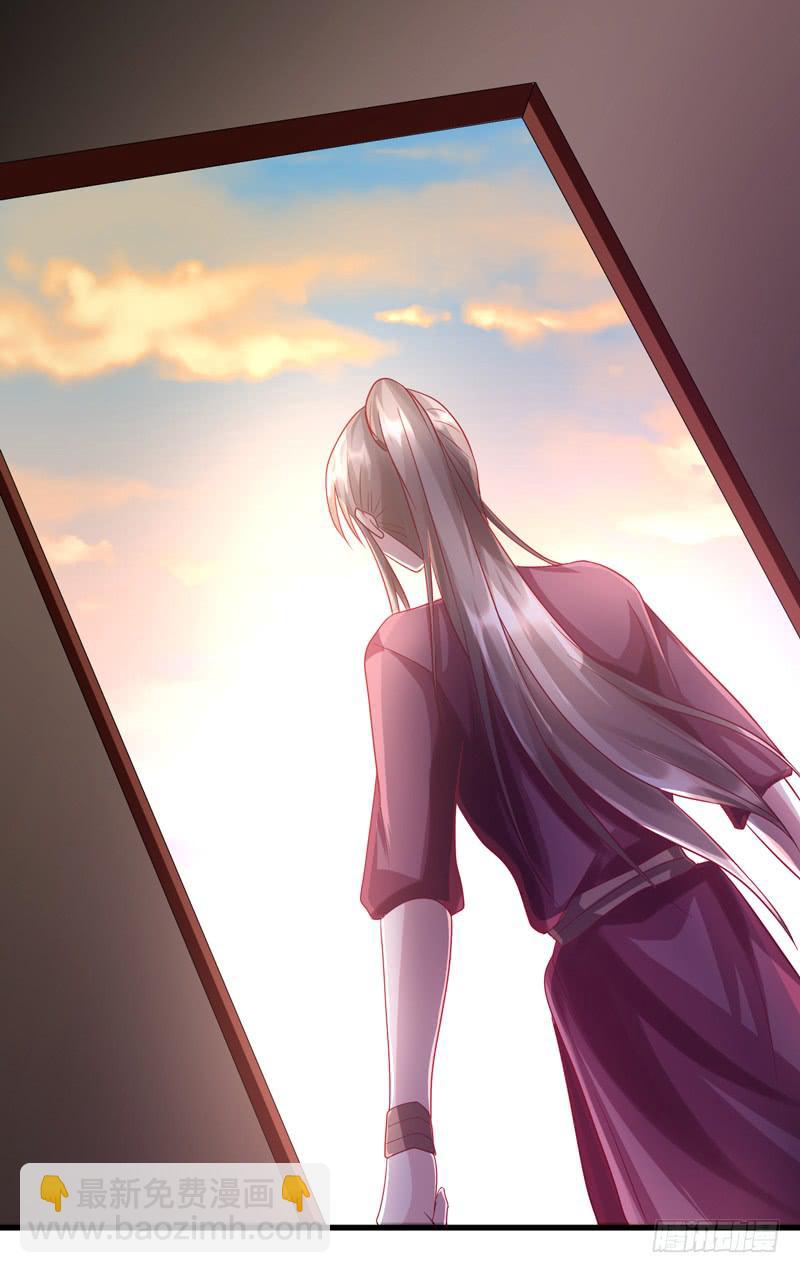 《家有星君难驯》第013话 第37页