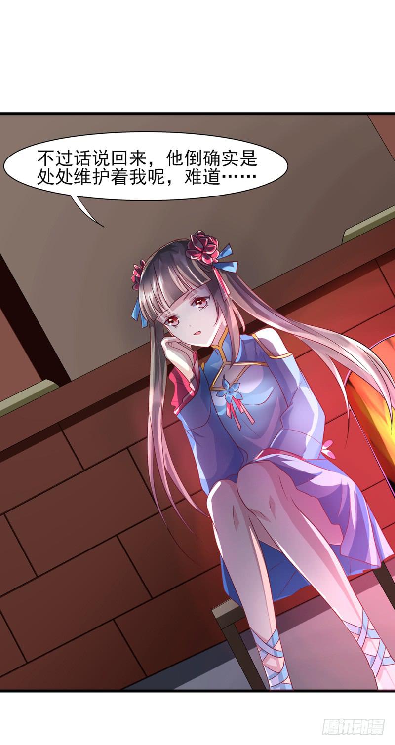《家有星君难驯》第013话 第46页