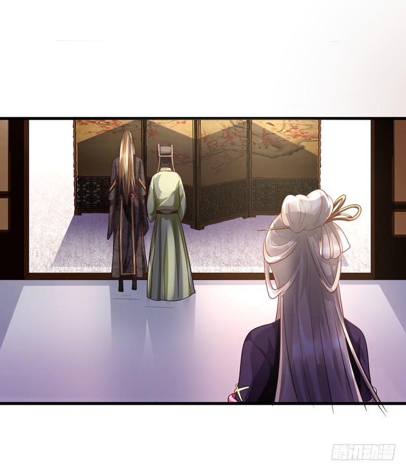 《家有星君难驯》第013话 第6页