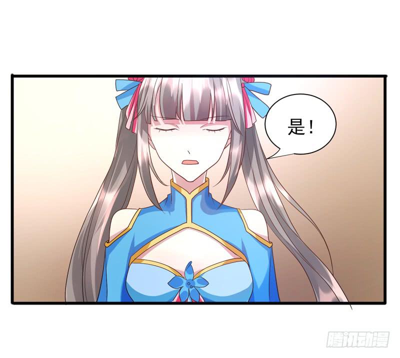 《家有星君难驯》第013话 第8页