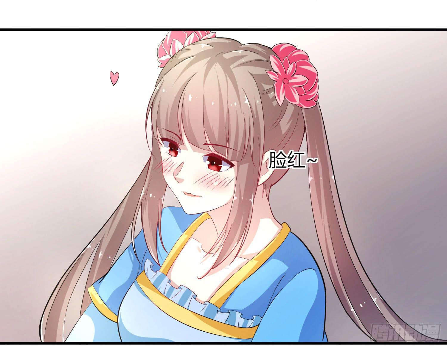 《家有星君难驯》第020话 第14页