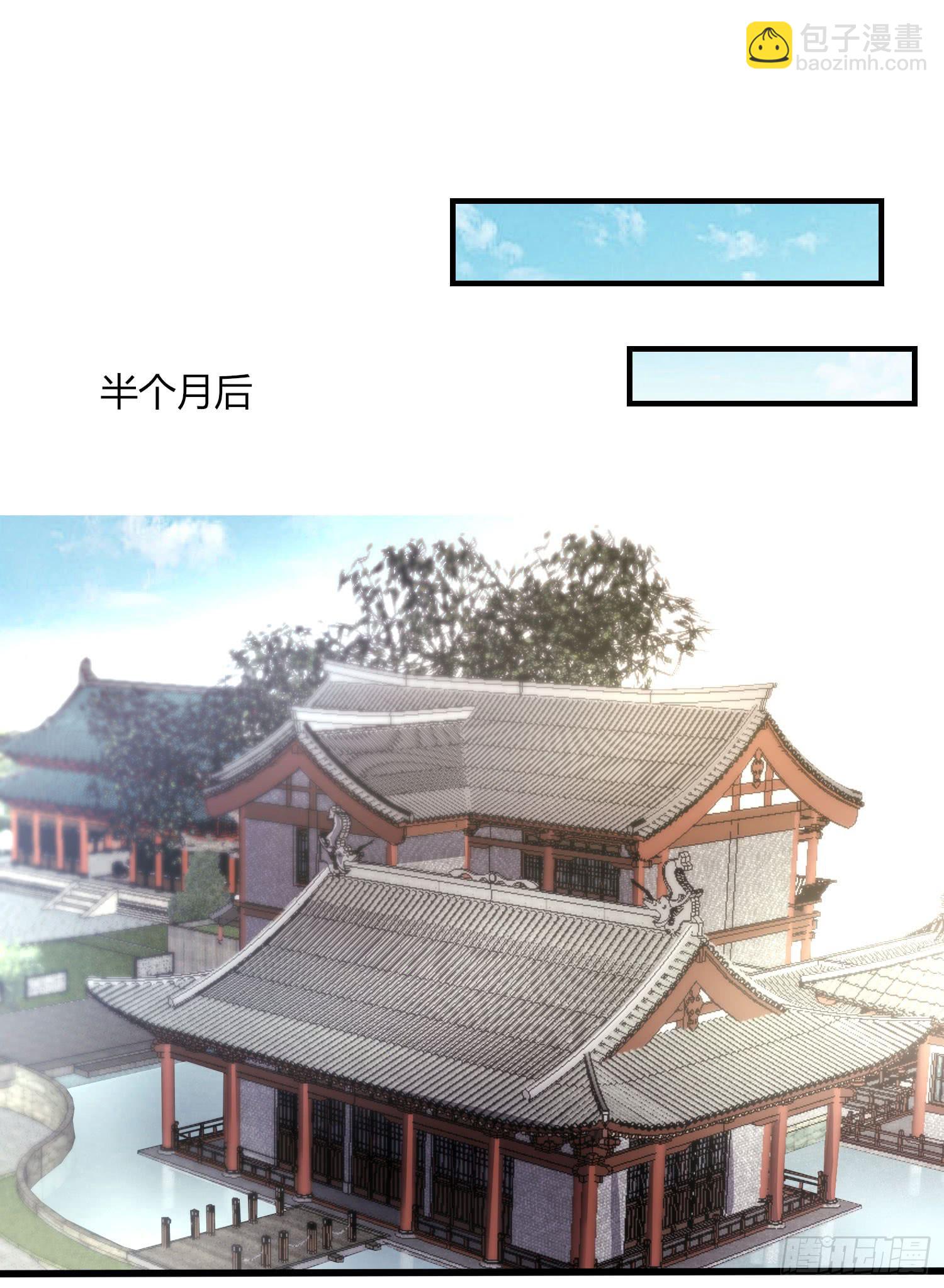 《家有星君难驯》第020话 第19页