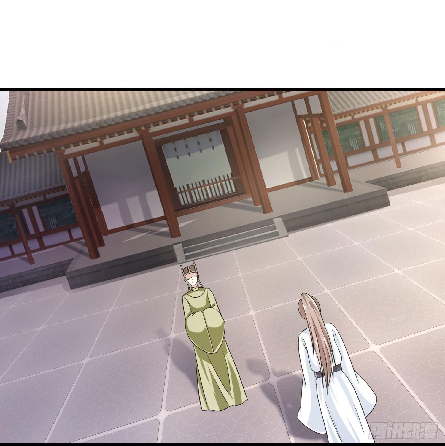 《家有星君难驯》第020话 第20页