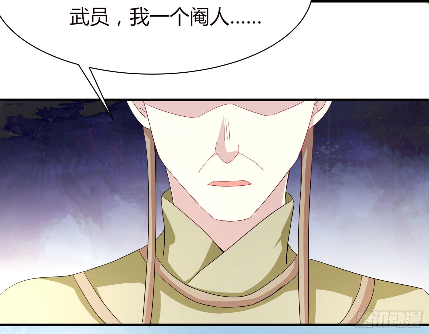 《家有星君难驯》第020话 第27页