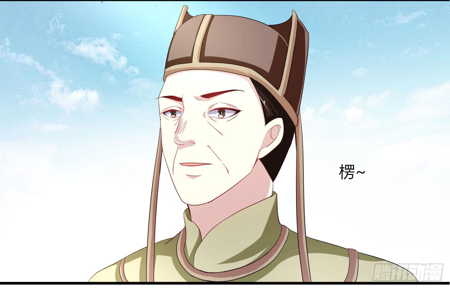 《家有星君难驯》第020话 第30页