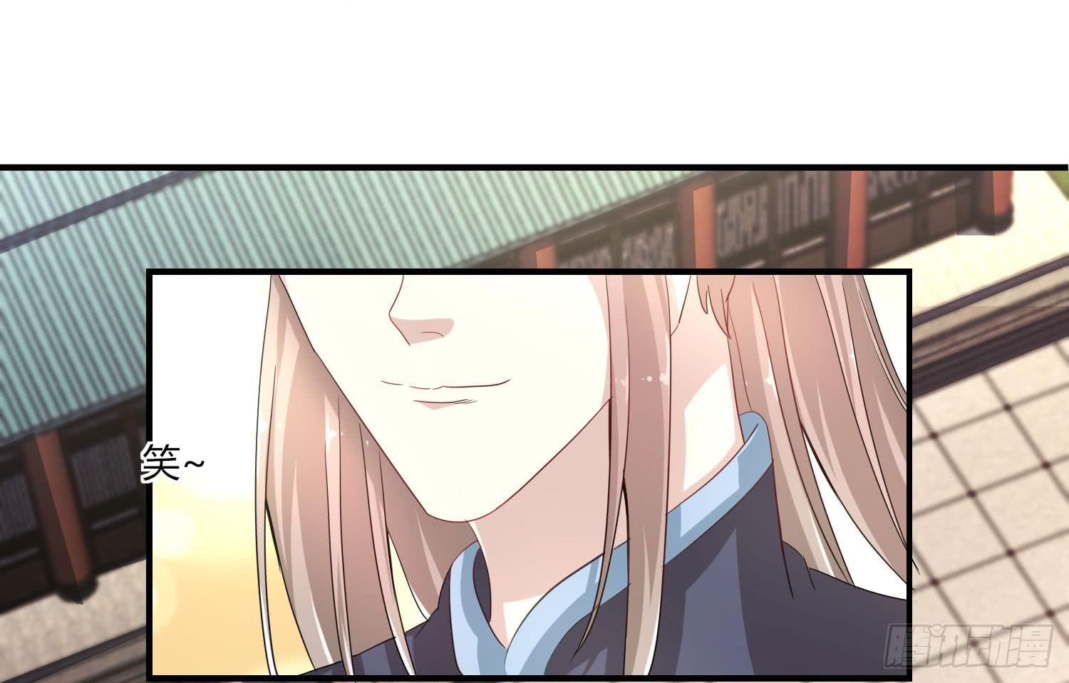 《家有星君难驯》第020话 第31页