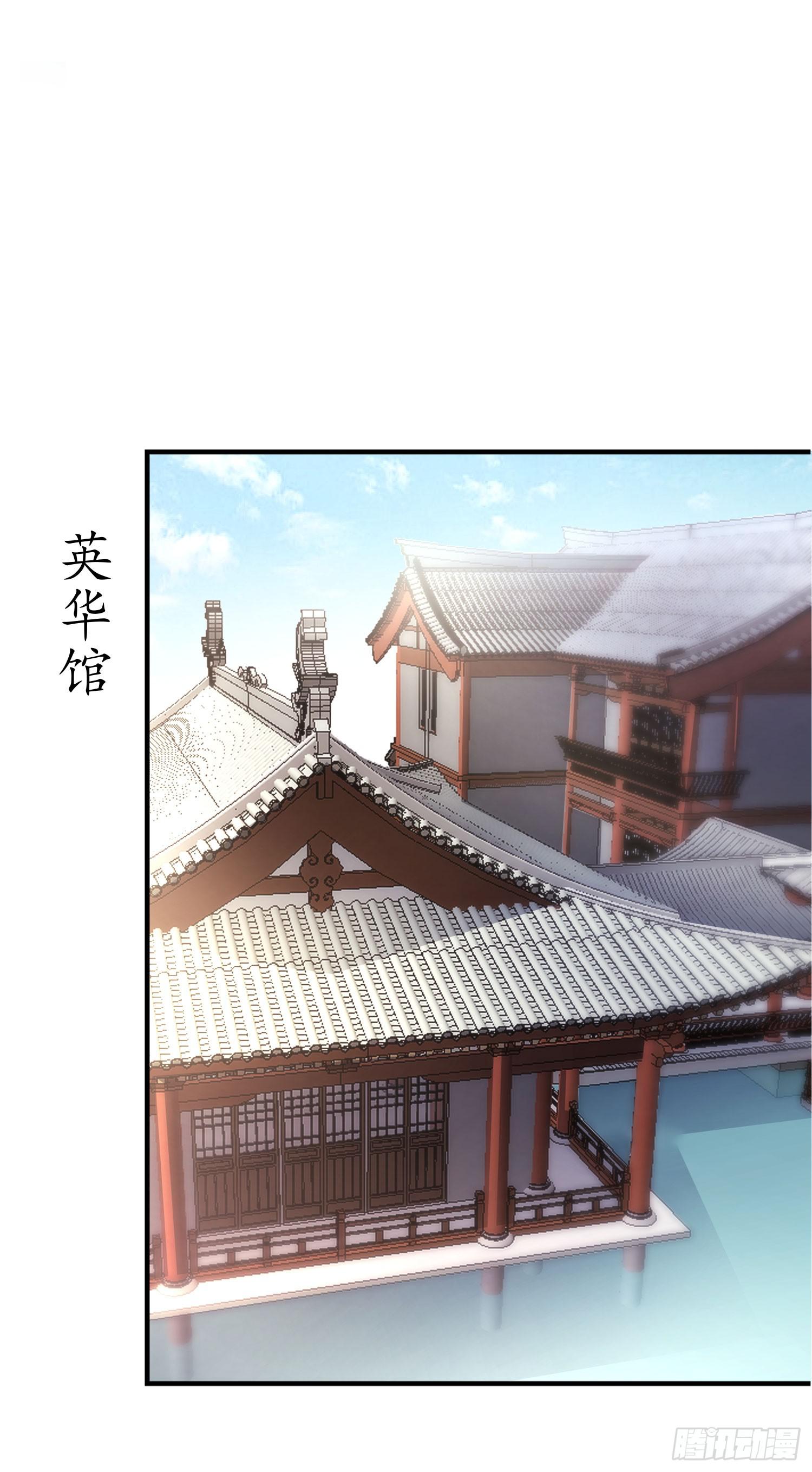 《家有星君难驯》第020话 第33页