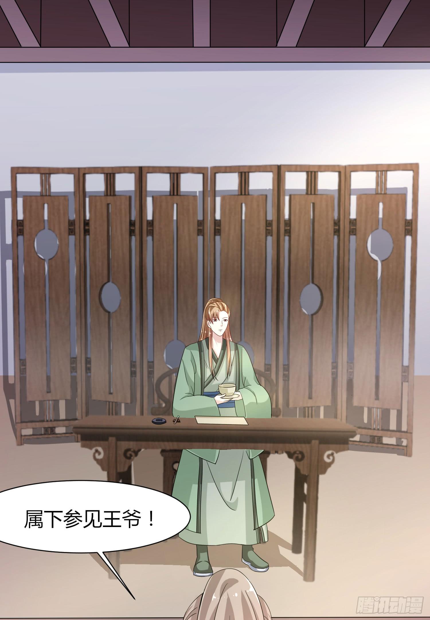 《家有星君难驯》第020话 第34页