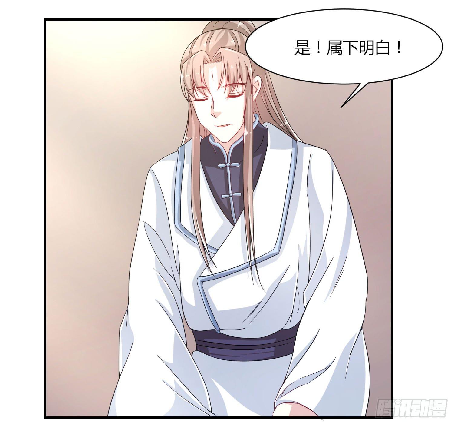 《家有星君难驯》第020话 第50页