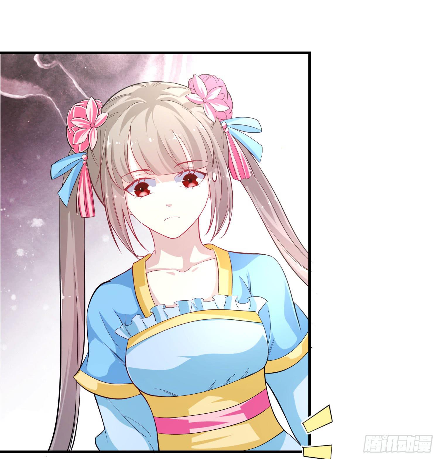 《家有星君难驯》第020话 第9页