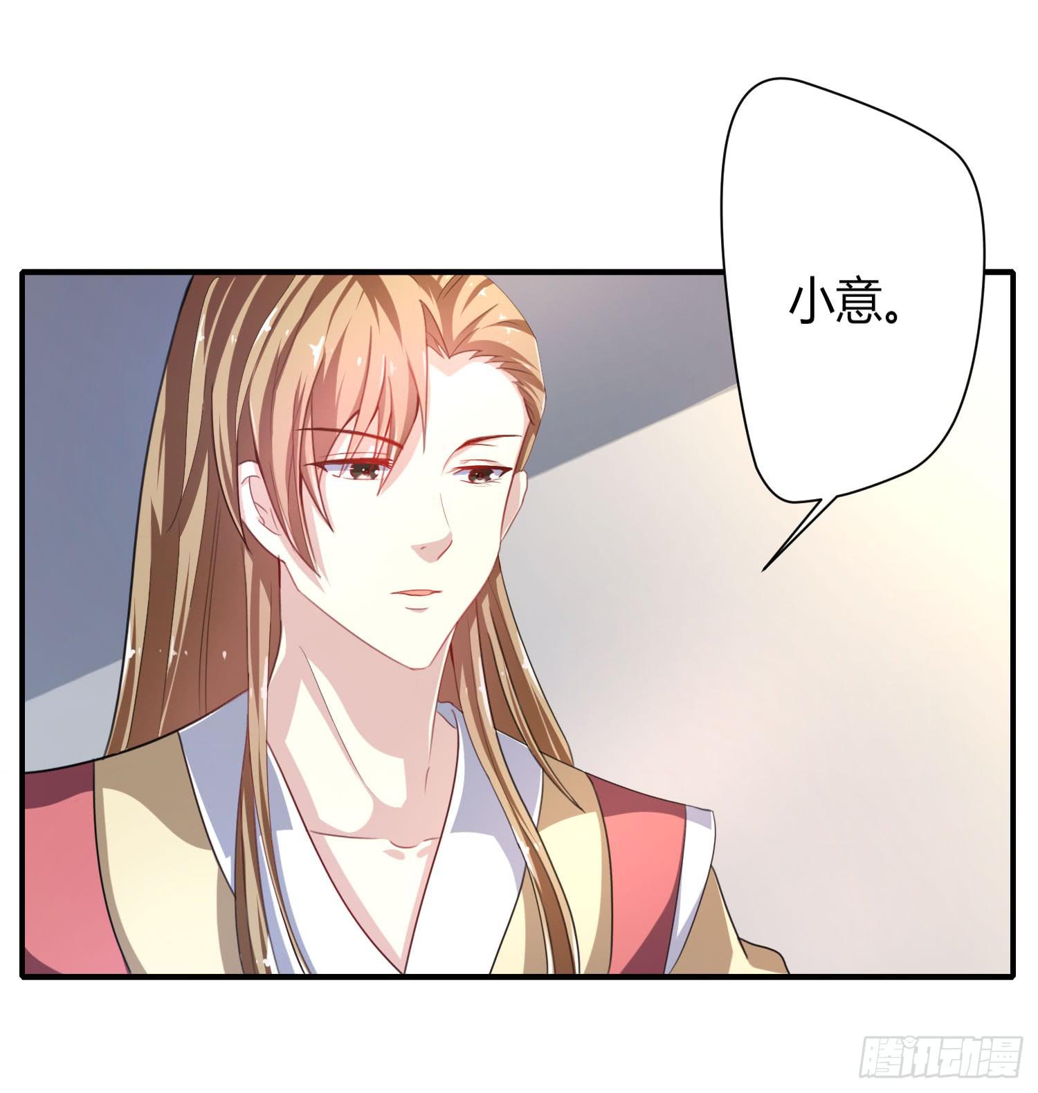 《家有星君难驯》第019话 第11页