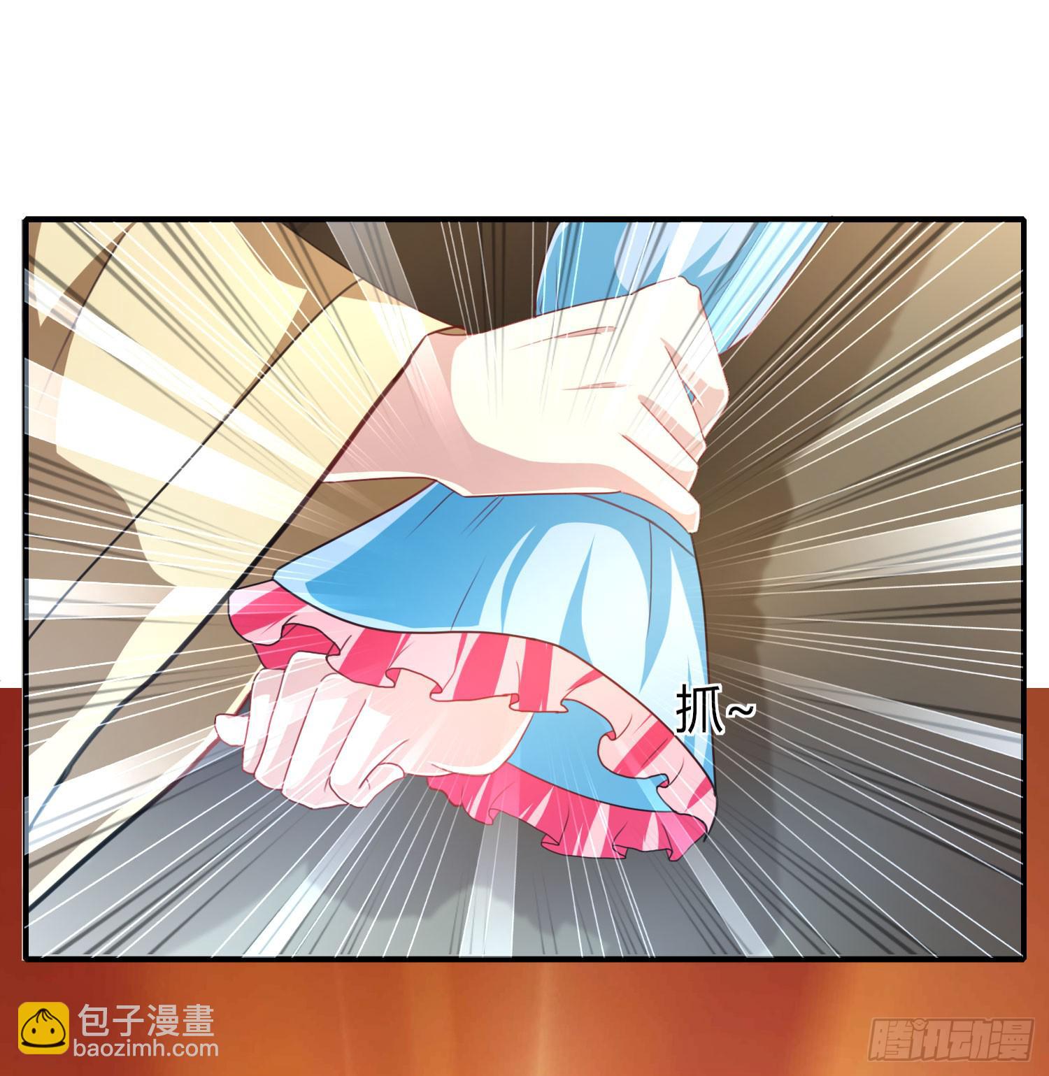 《家有星君难驯》第019话 第13页