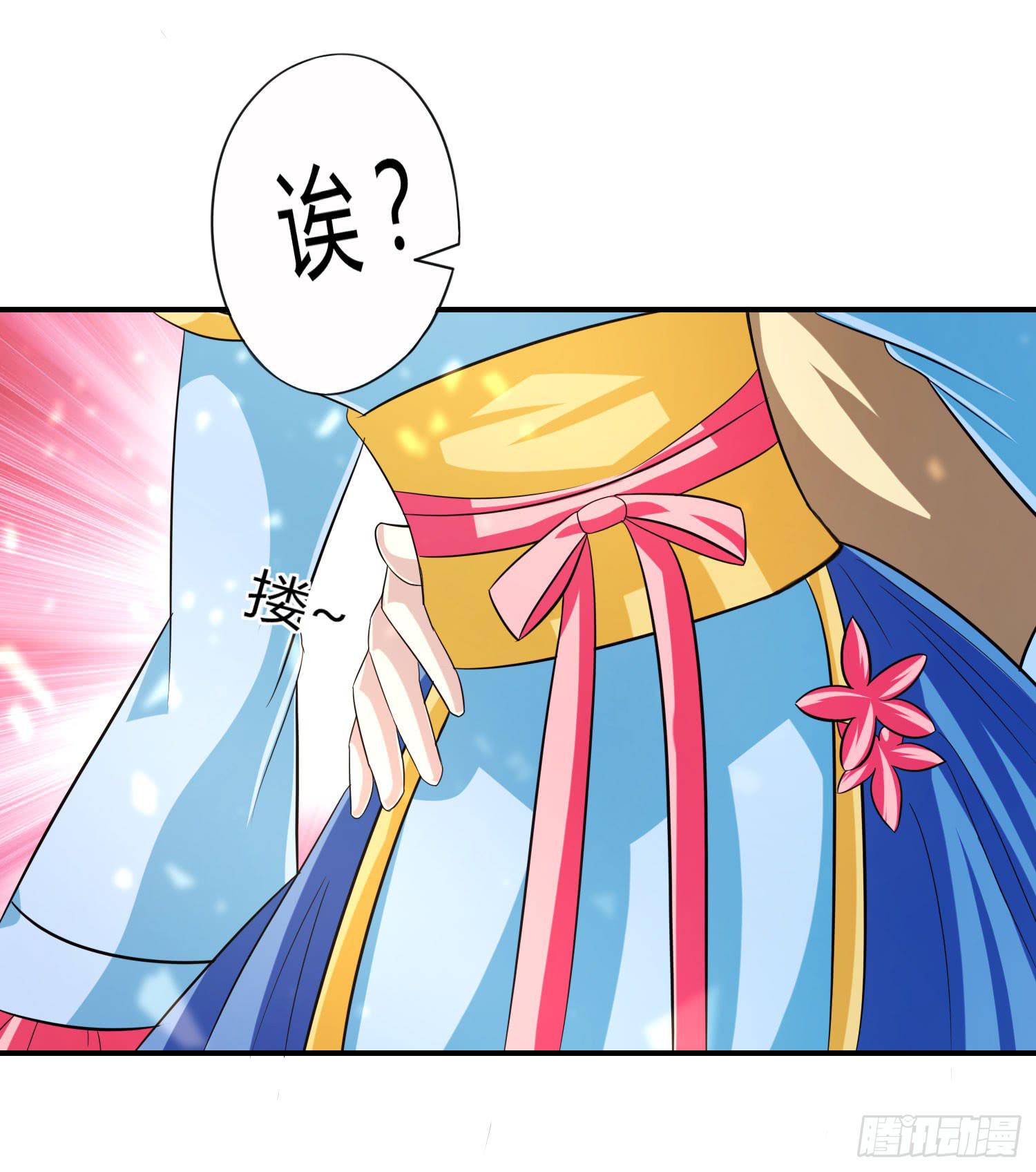 《家有星君难驯》第019话 第19页