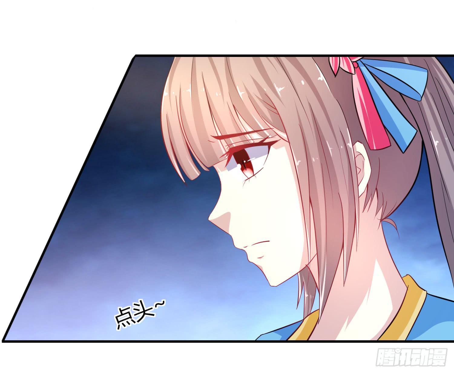 《家有星君难驯》第019话 第25页
