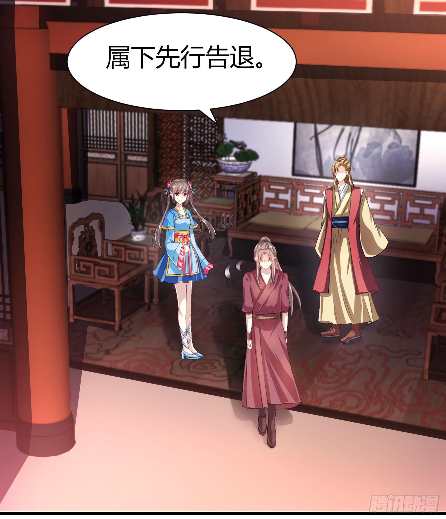 《家有星君难驯》第019话 第2页