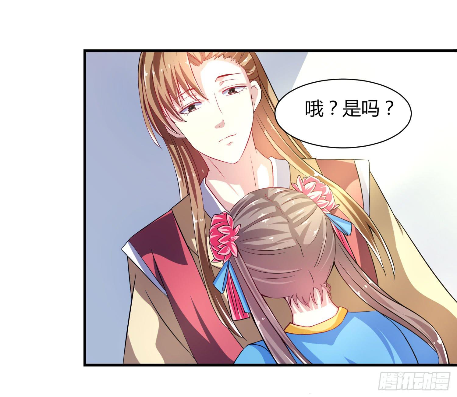 《家有星君难驯》第019话 第36页