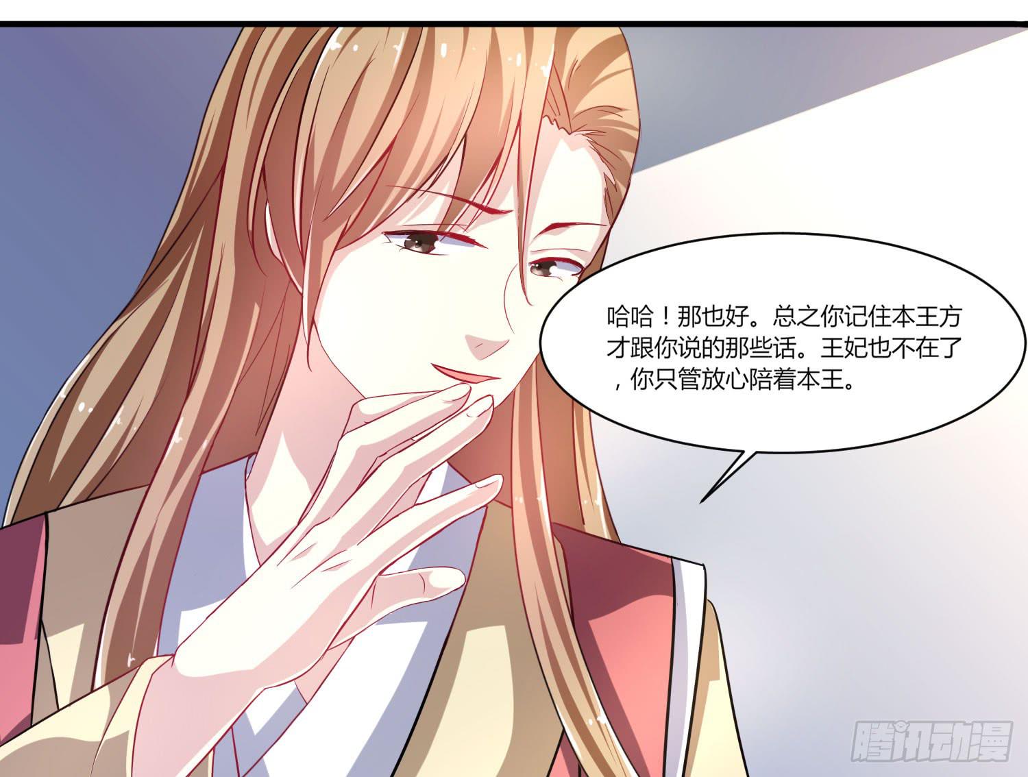 《家有星君难驯》第019话 第38页