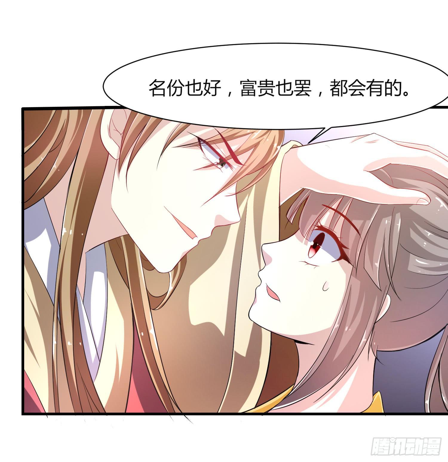 《家有星君难驯》第019话 第39页