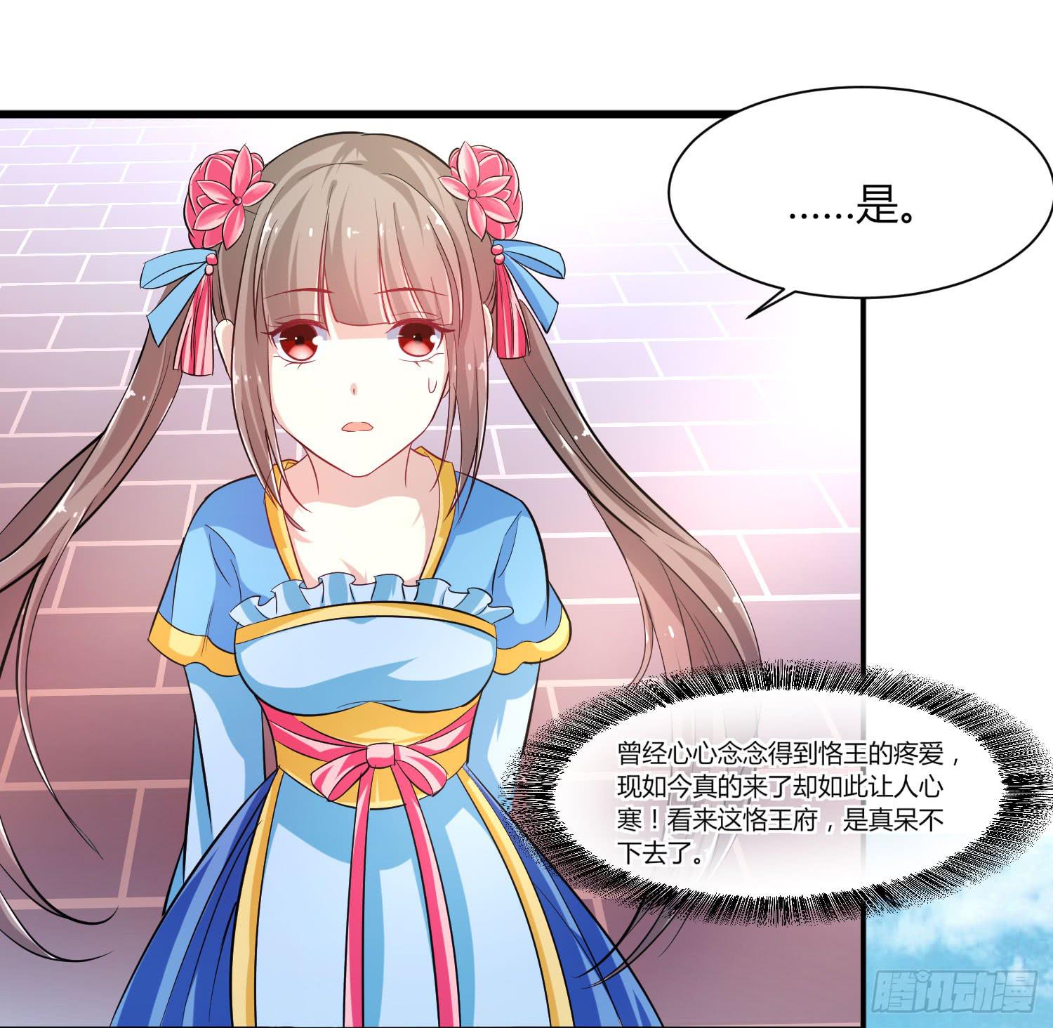 《家有星君难驯》第019话 第40页