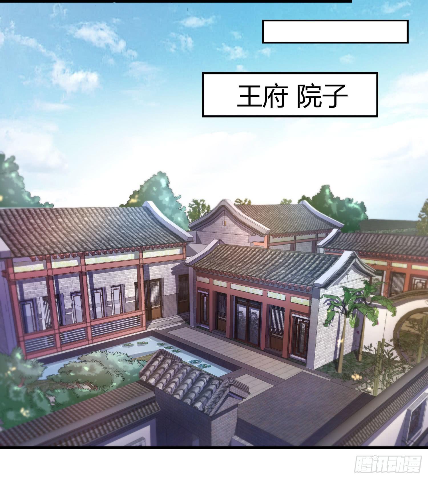 《家有星君难驯》第019话 第41页