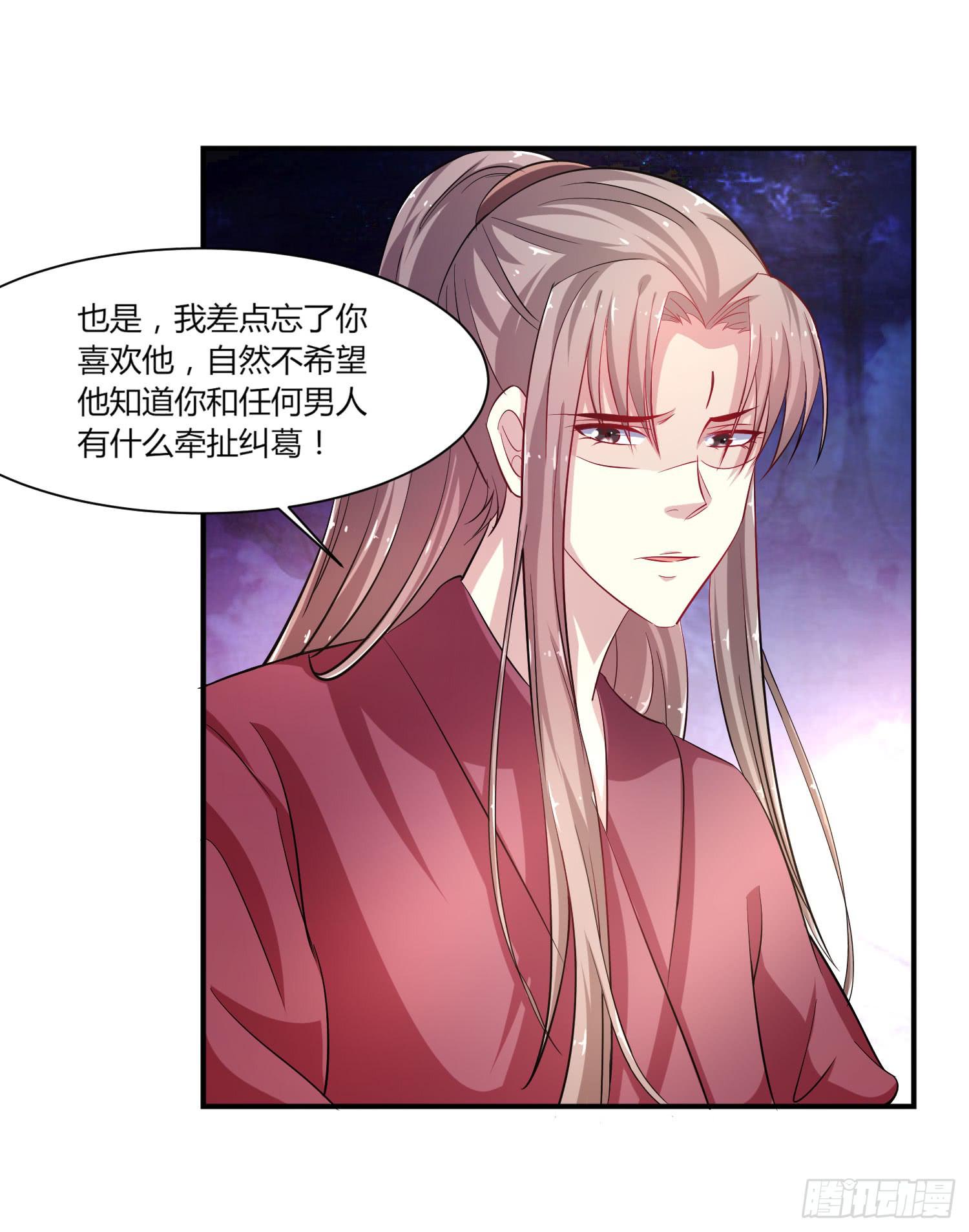 《家有星君难驯》第019话 第47页