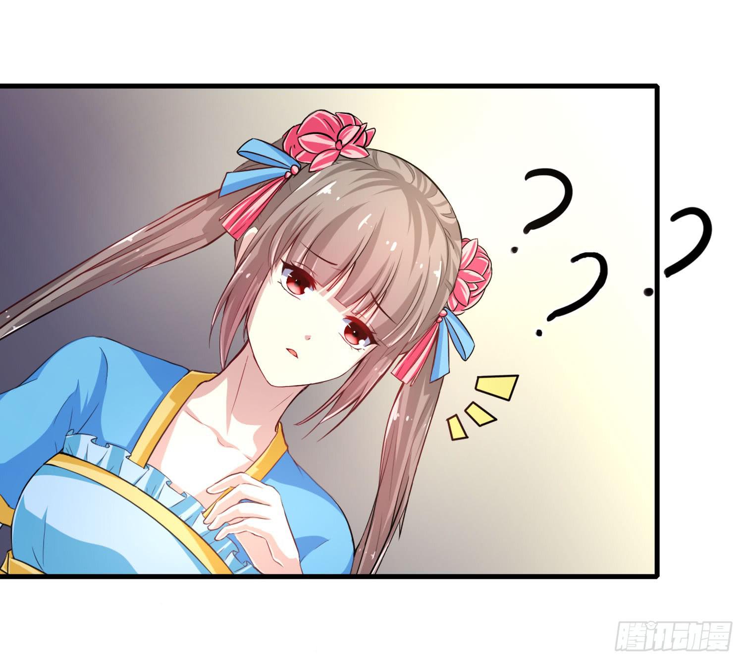 《家有星君难驯》第019话 第4页