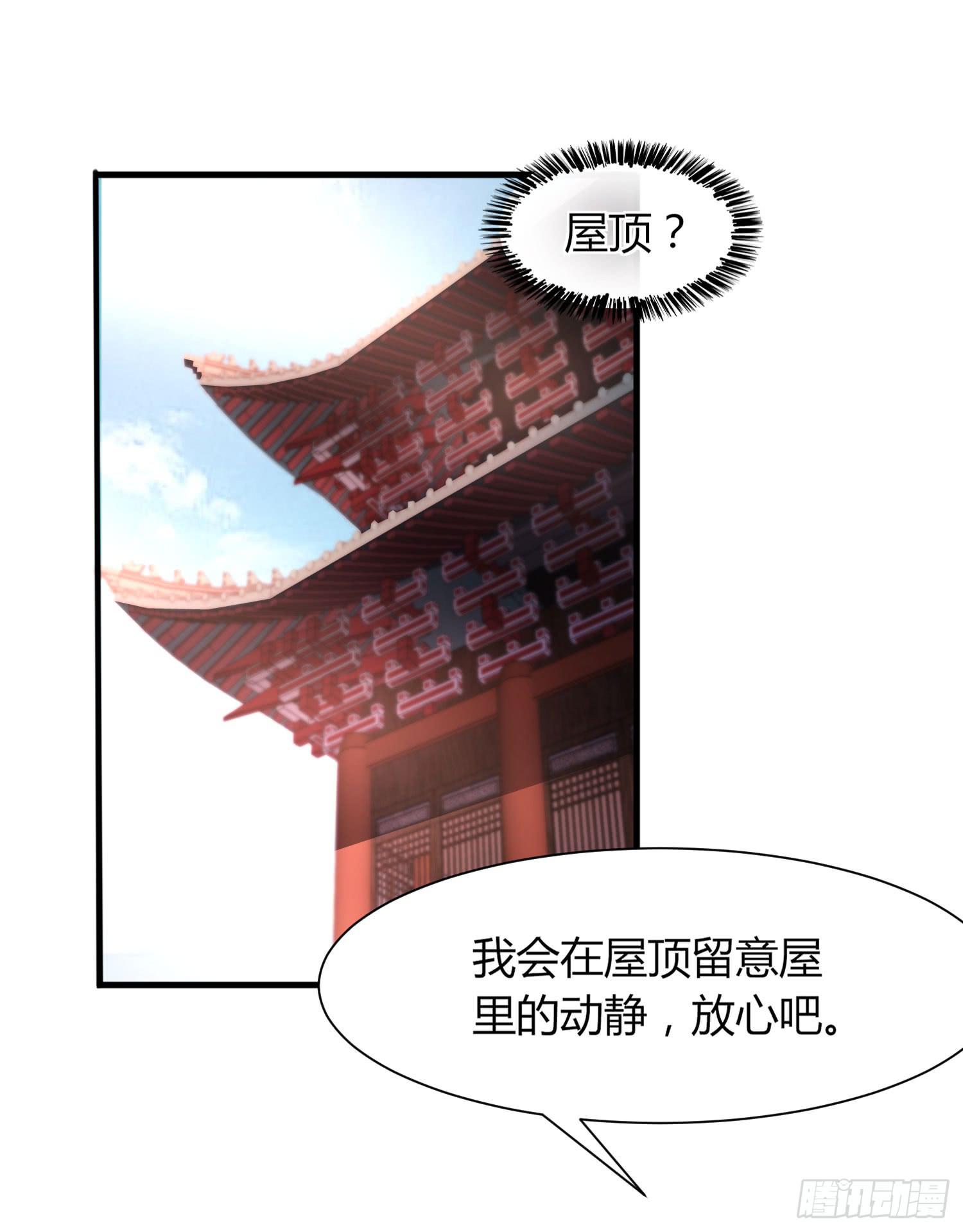 《家有星君难驯》第019话 第6页
