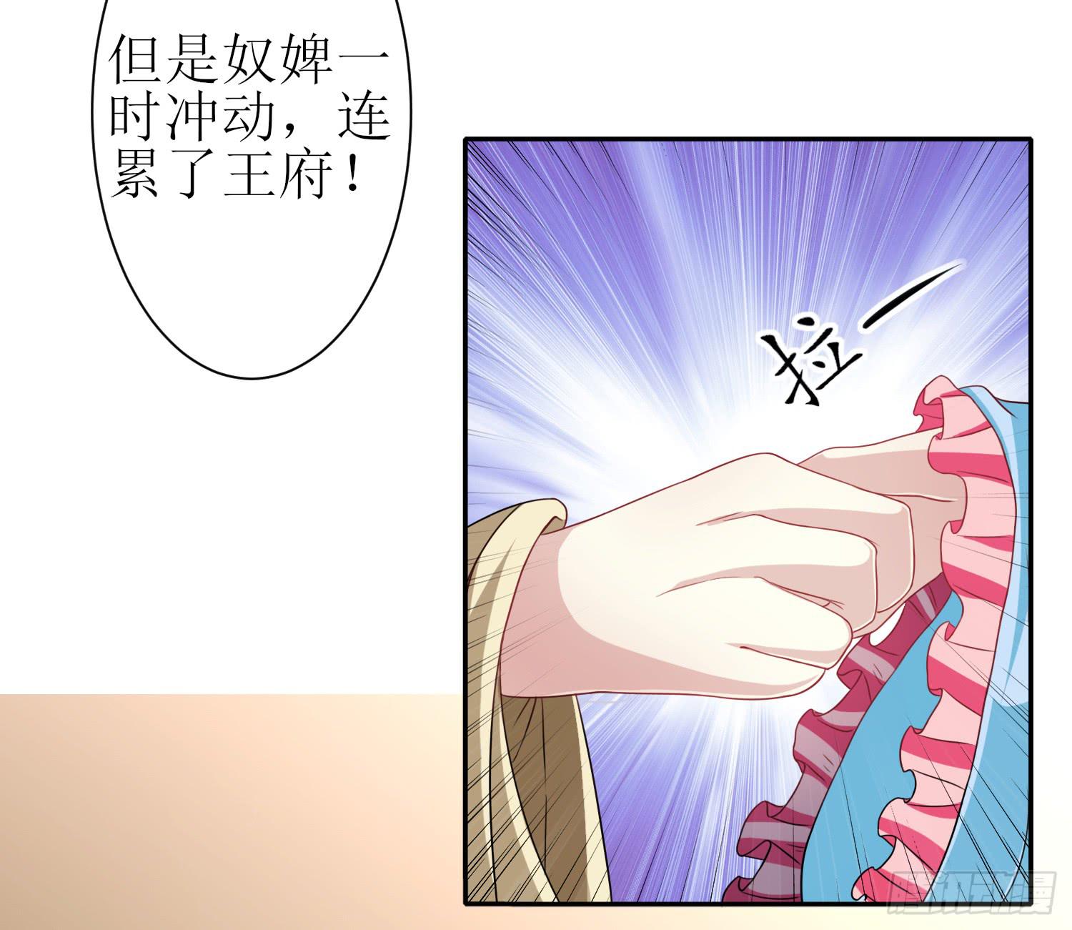 《家有星君难驯》第018话 第14页