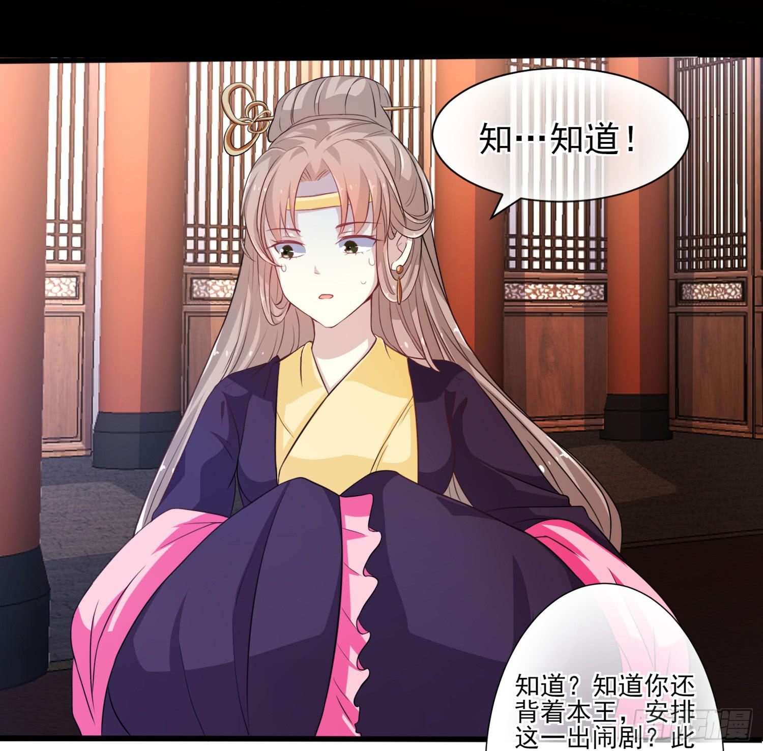 《家有星君难驯》第018话 第27页