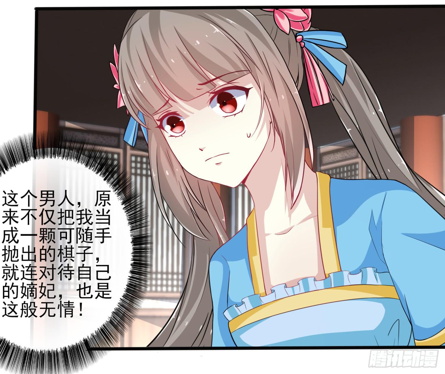 《家有星君难驯》第018话 第36页