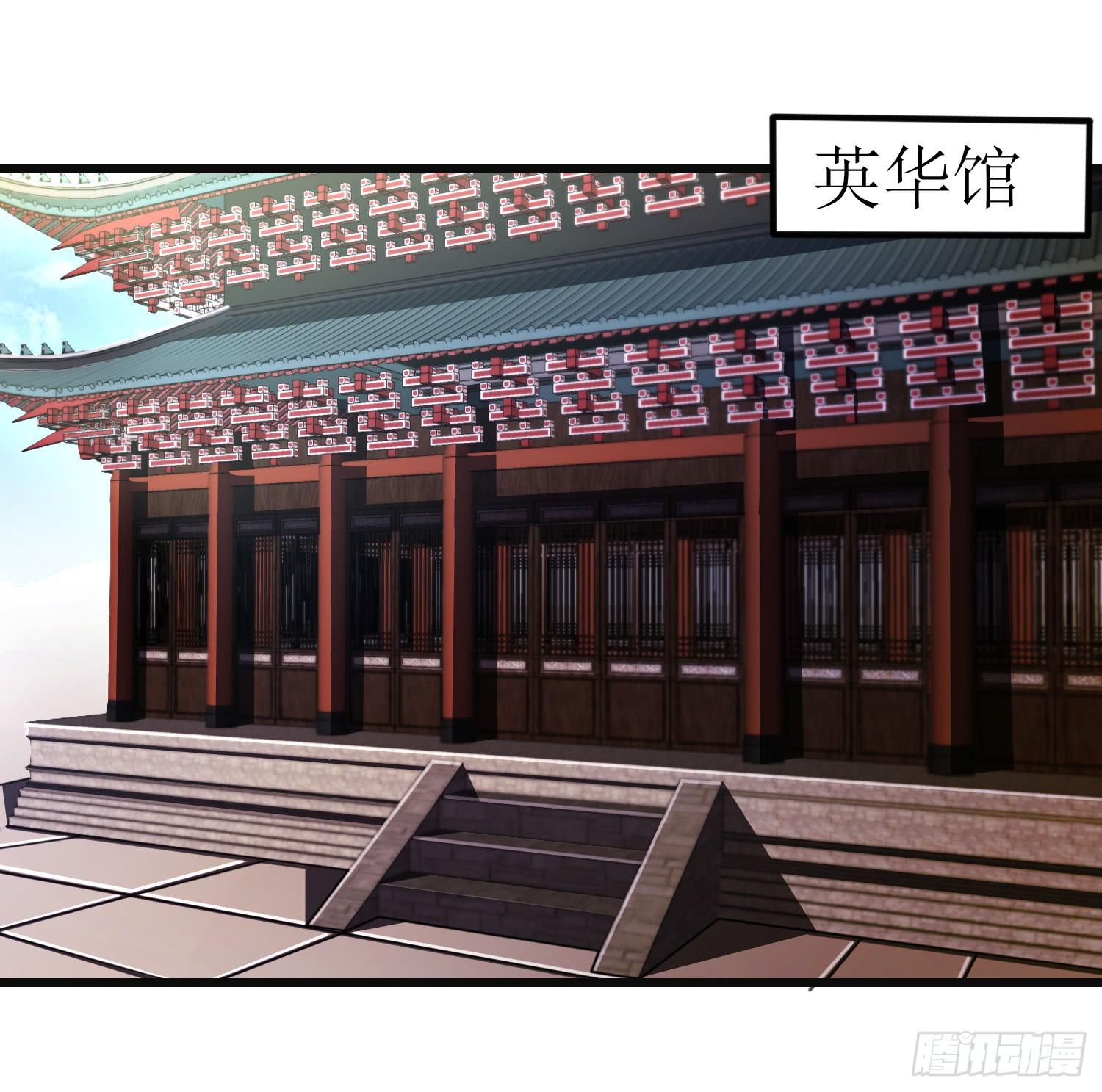 《家有星君难驯》第018话 第3页