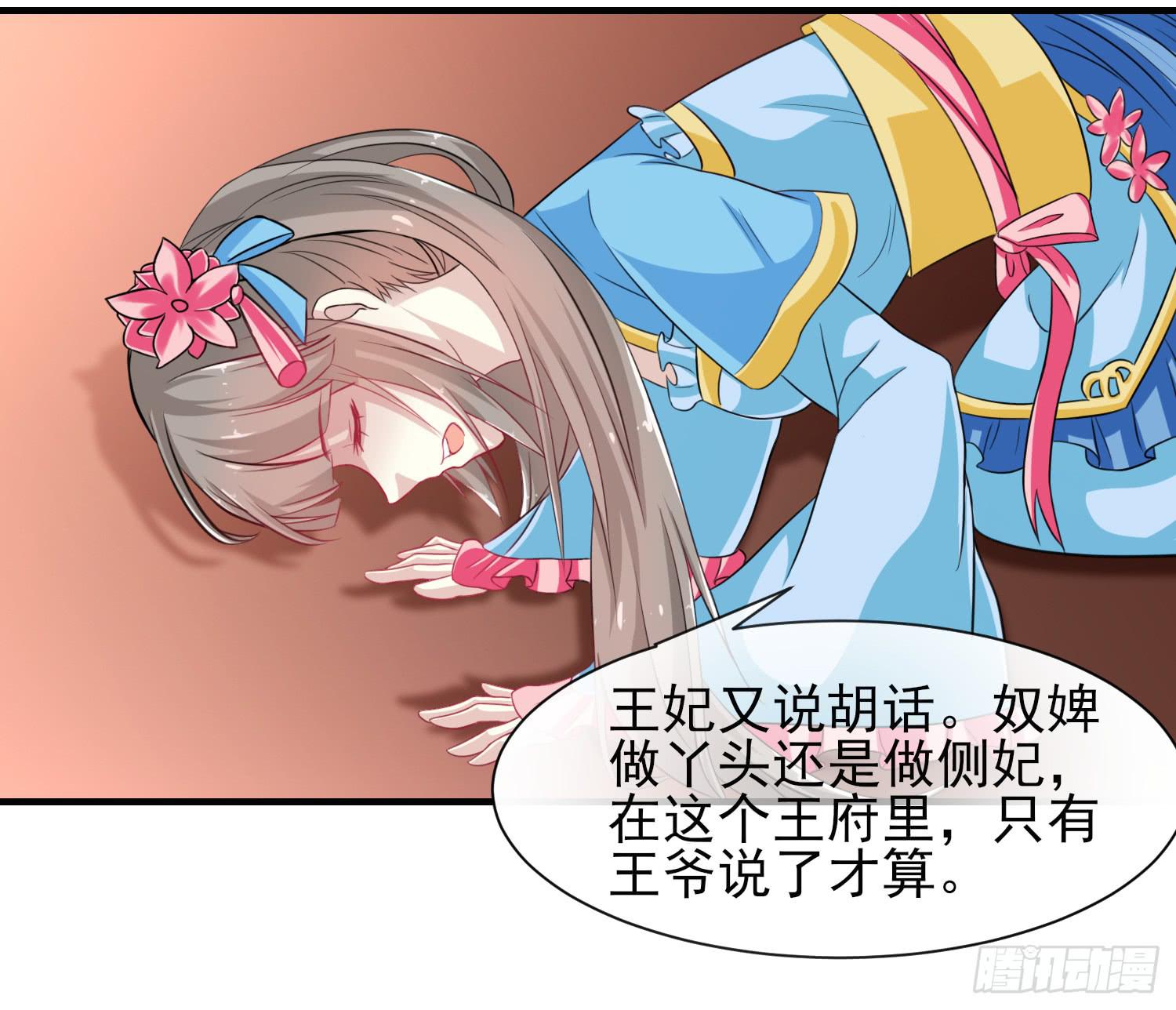 《家有星君难驯》第018话 第41页