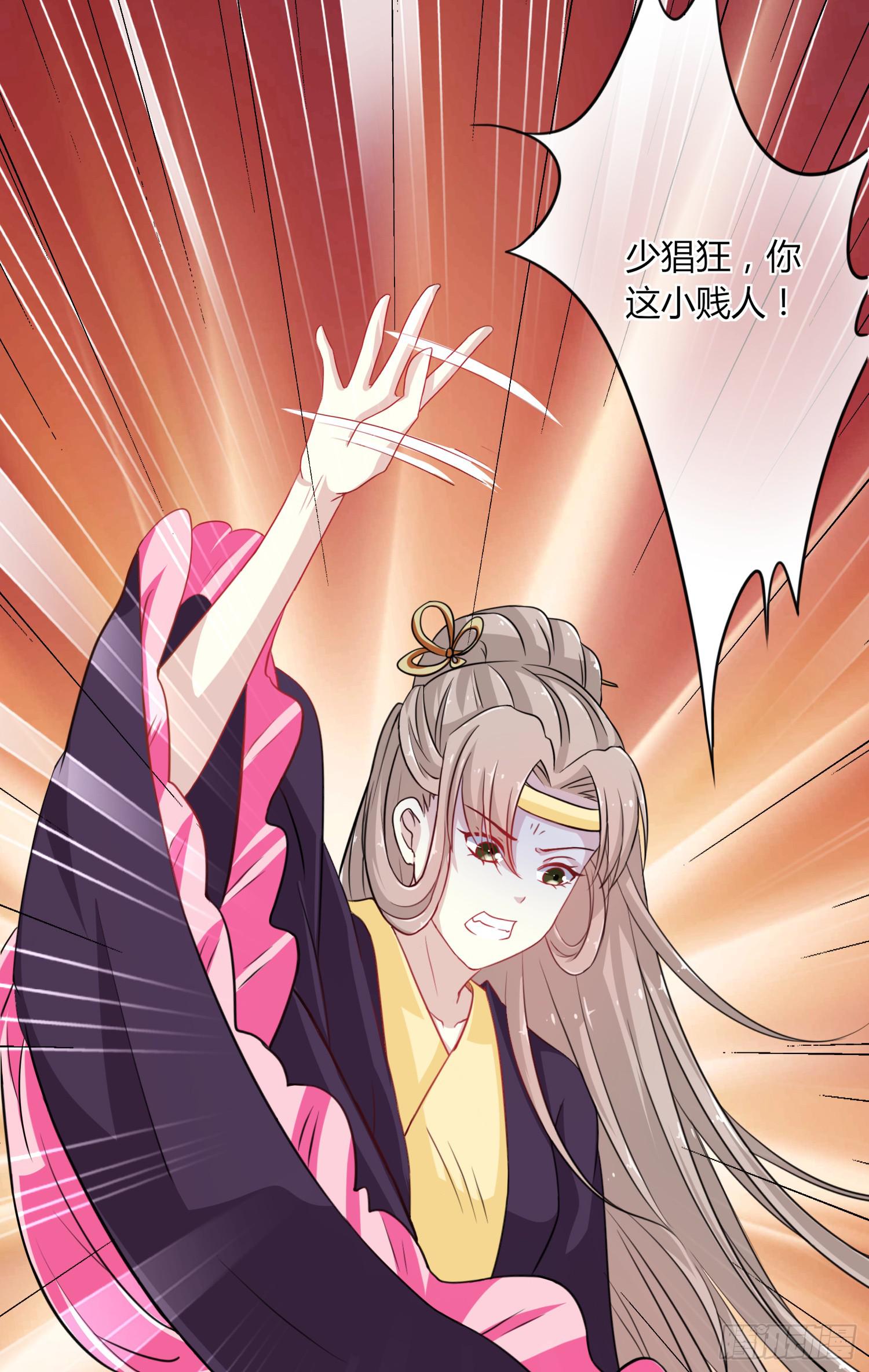 《家有星君难驯》第018话 第42页