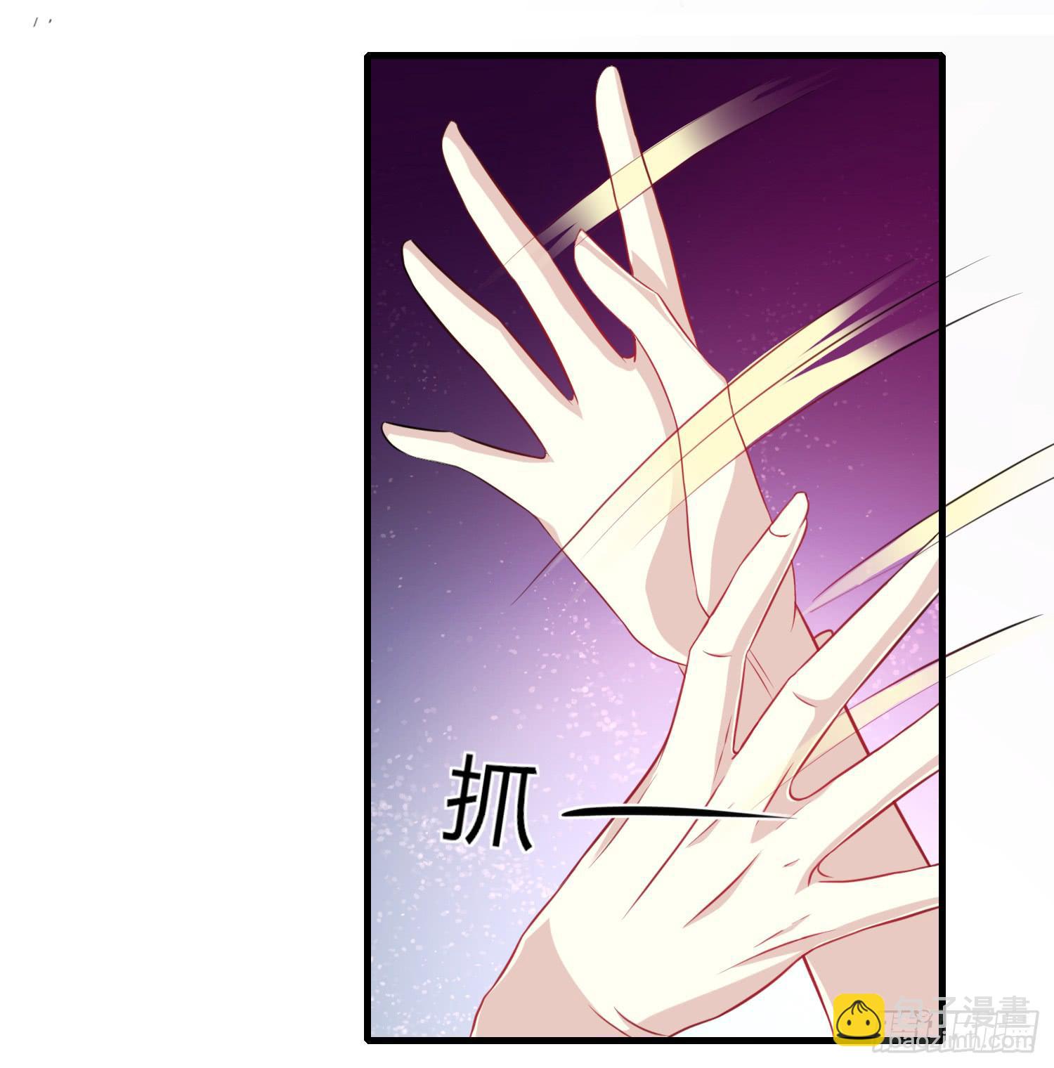 《家有星君难驯》第018话 第44页
