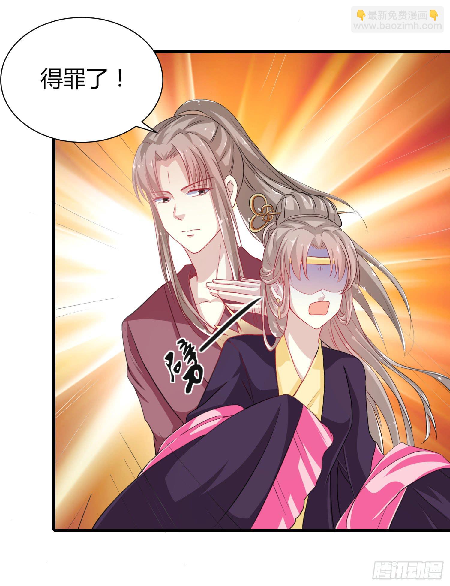 《家有星君难驯》第018话 第49页