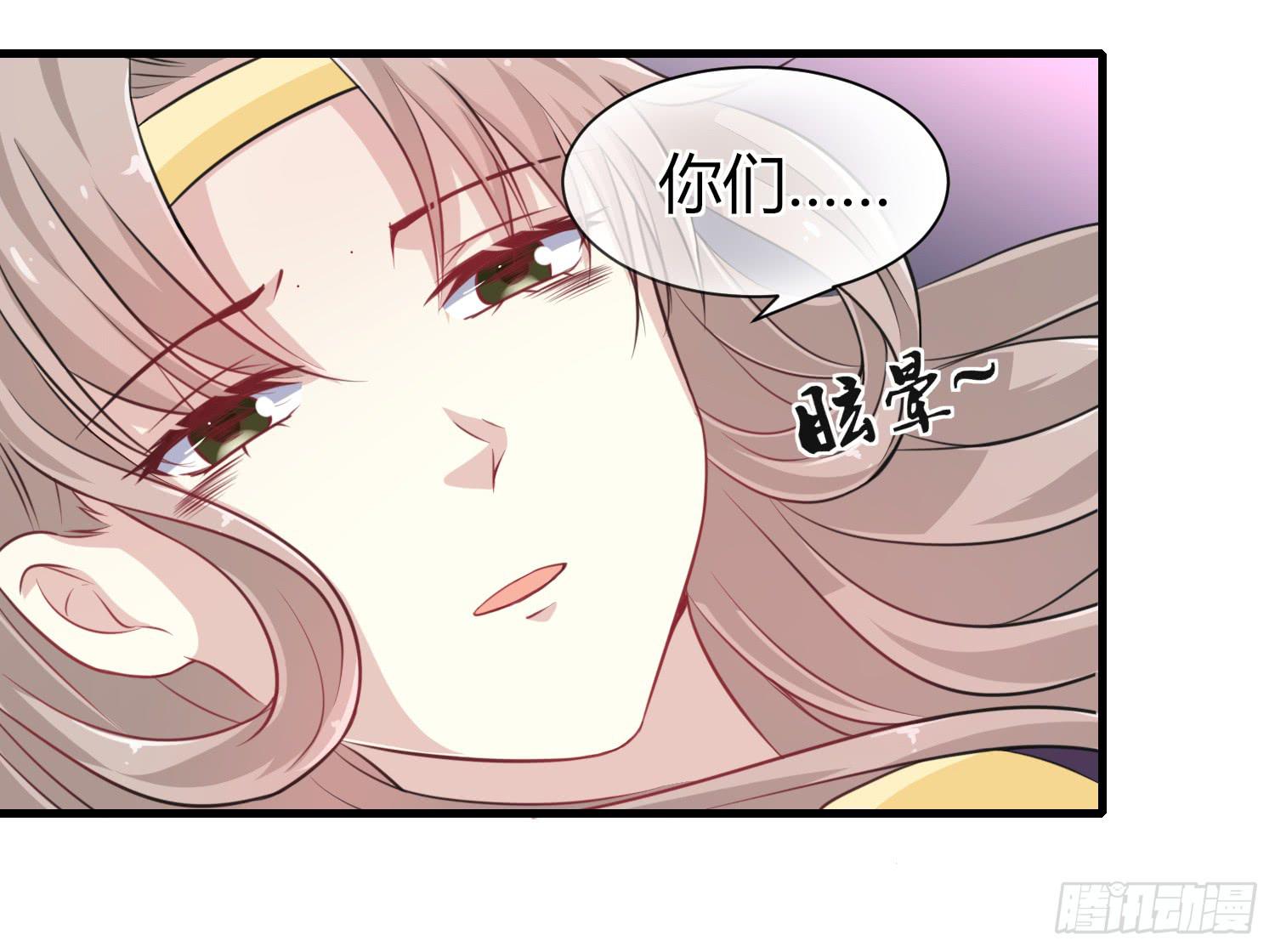 《家有星君难驯》第018话 第50页