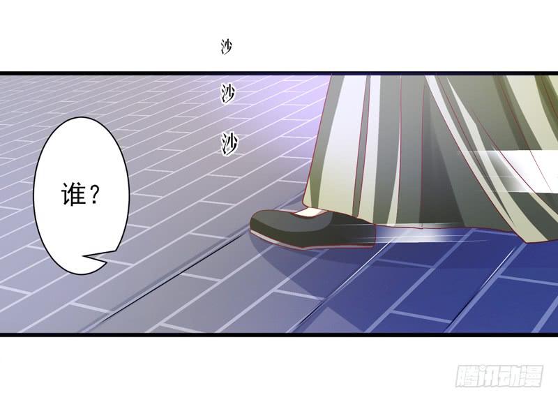 《家有星君难驯》第017话 第14页