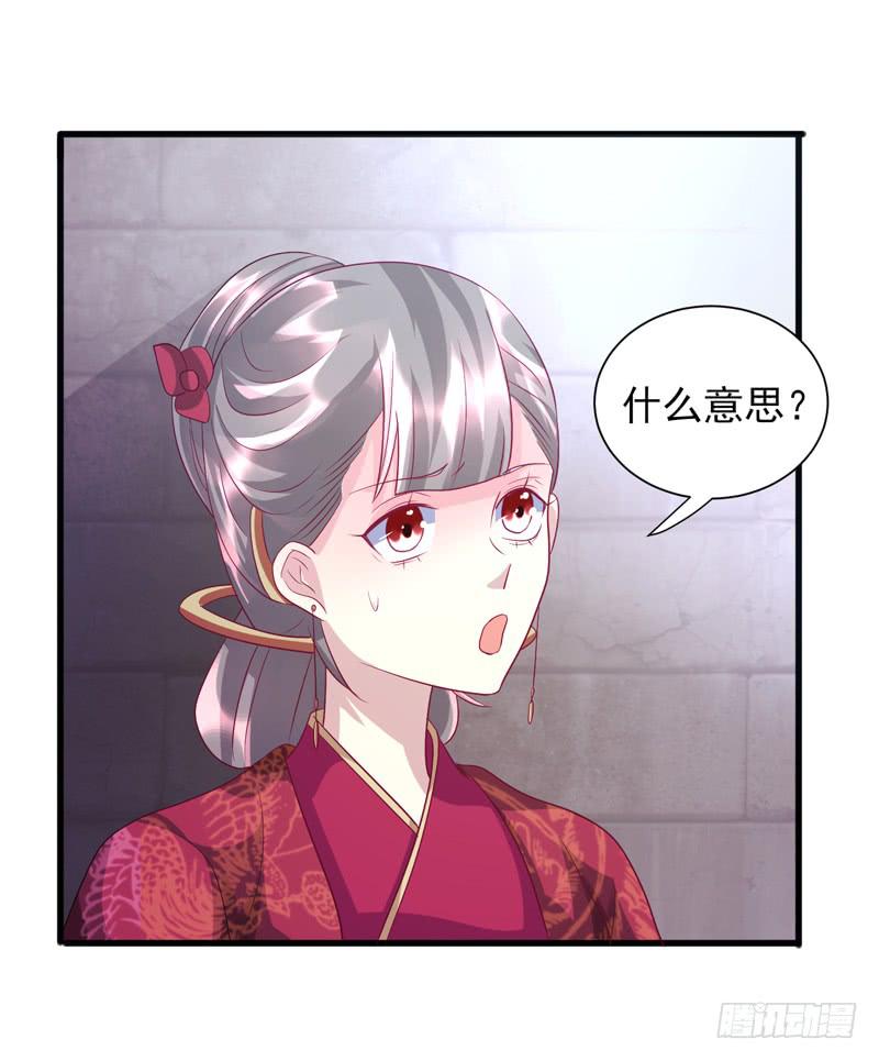 《家有星君难驯》第017话 第22页