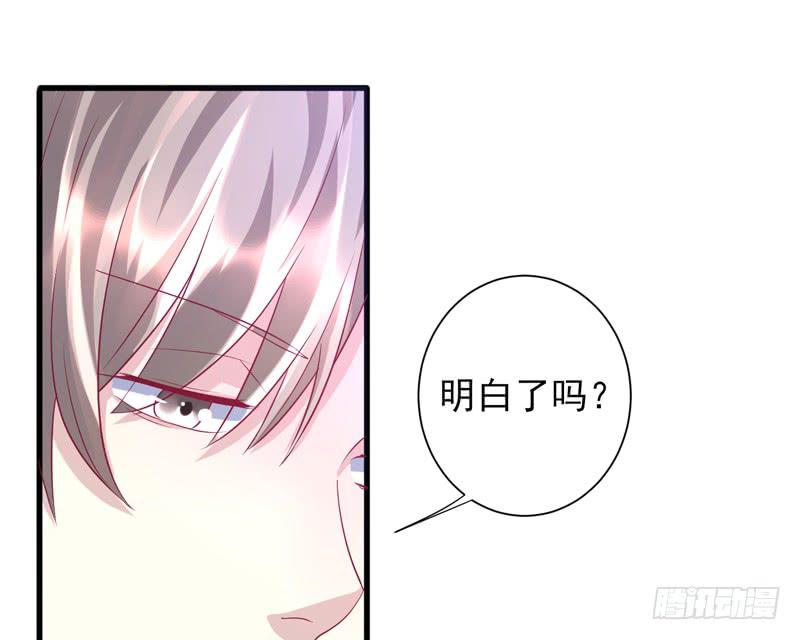 《家有星君难驯》第017话 第25页