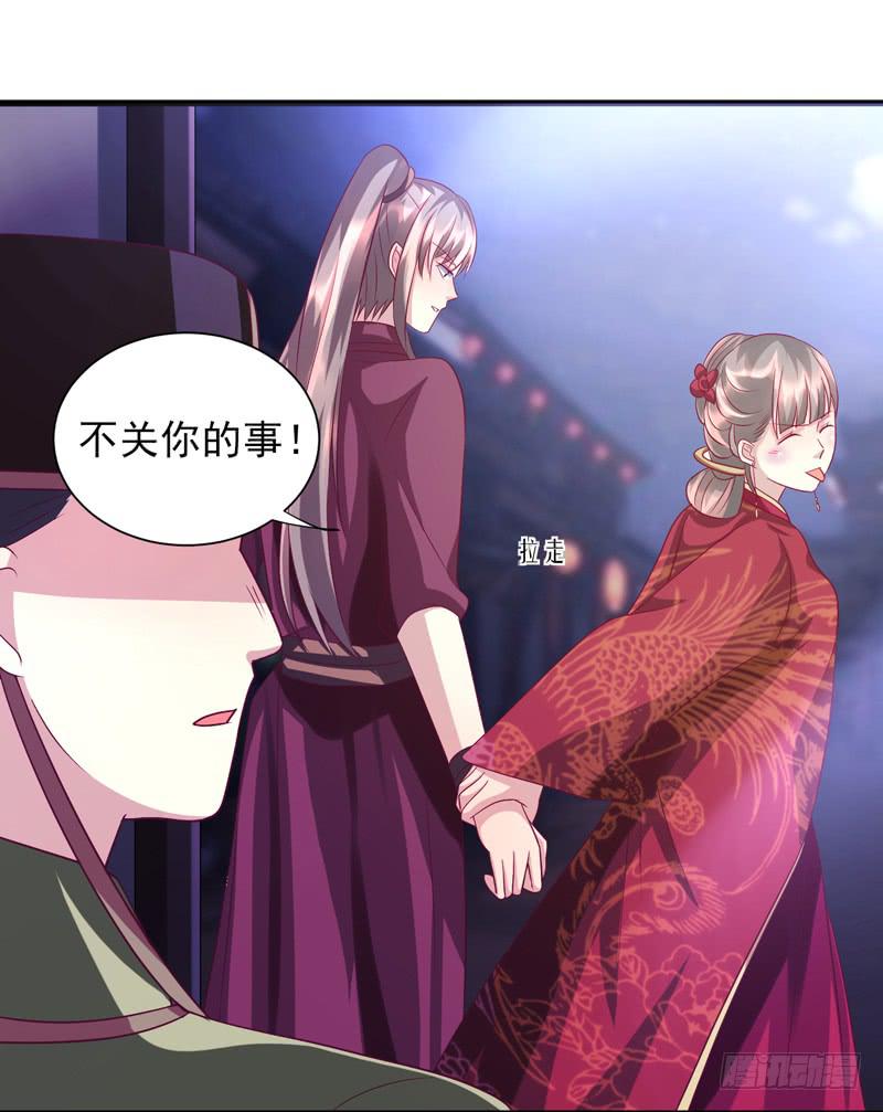 《家有星君难驯》第017话 第29页