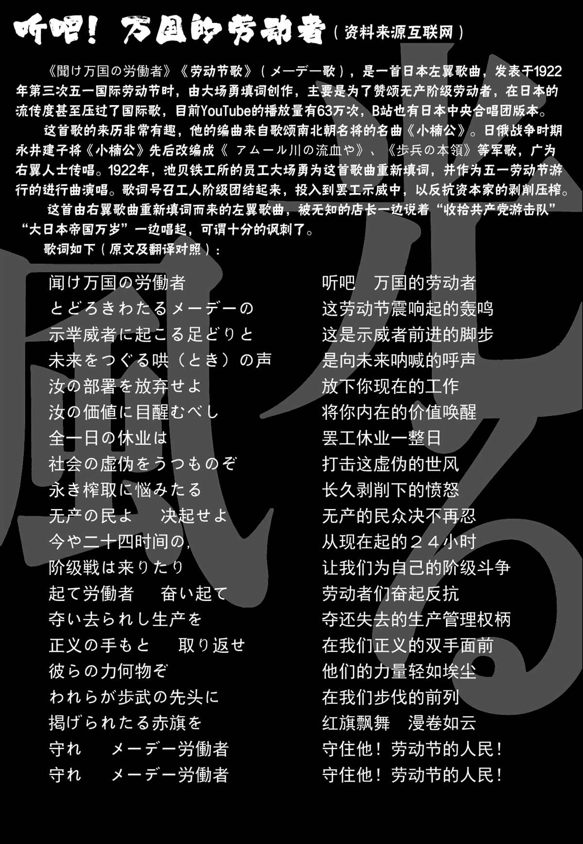 《蹑光神风》第14话 第21页