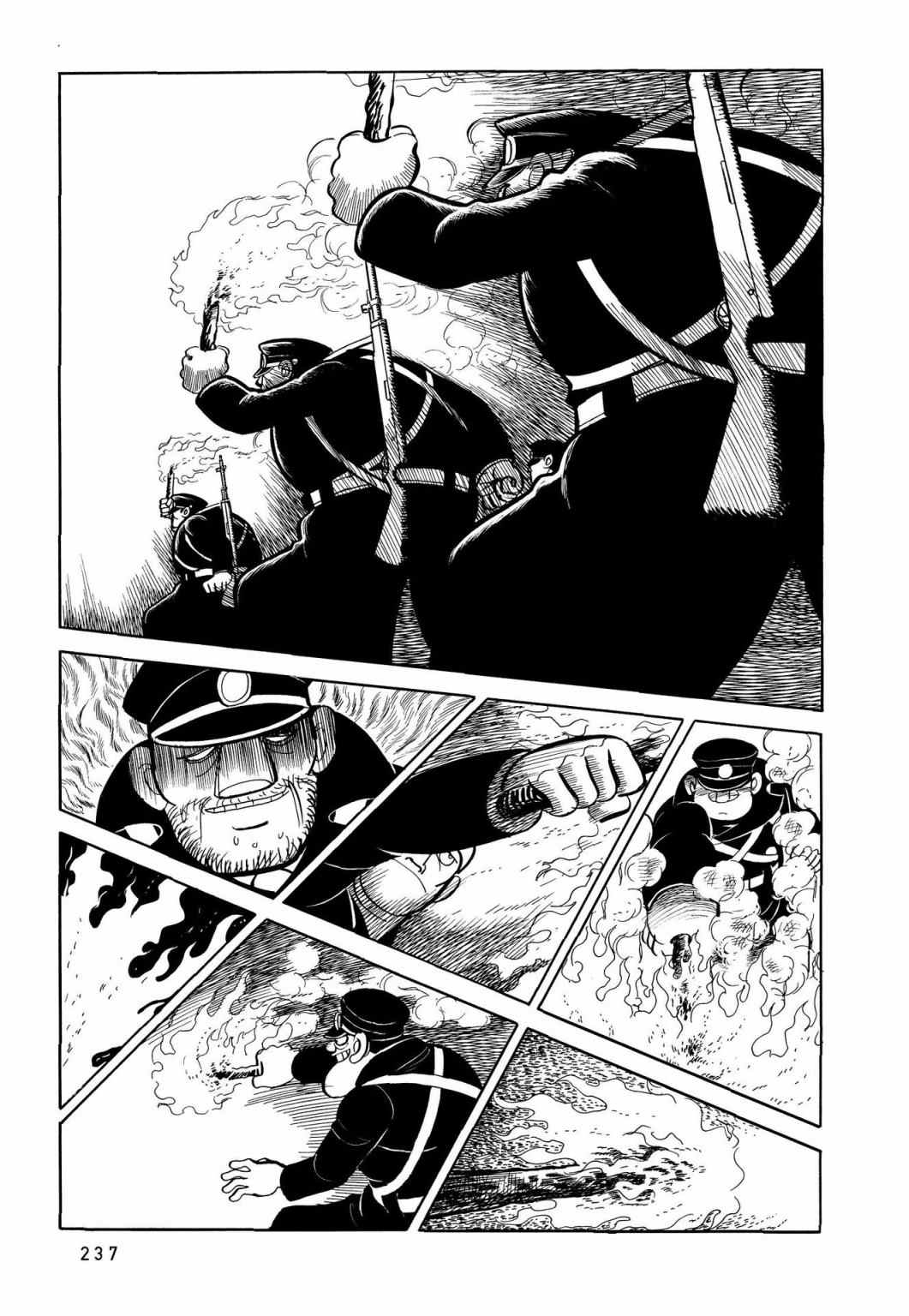 《蹑光神风》第11话 第17页