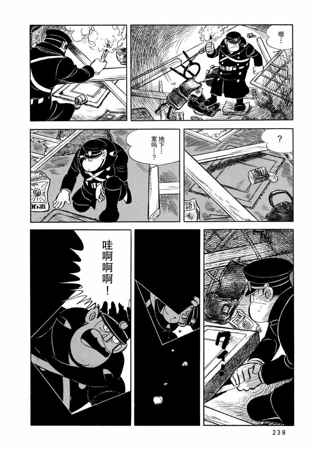 《蹑光神风》第11话 第18页
